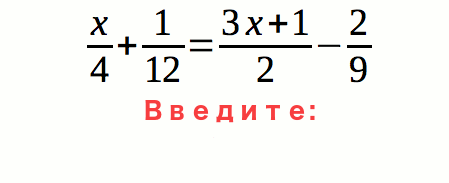 Решение Уравнений По Фото 5 Класс Решение Уравнений По Фото 5 Класс