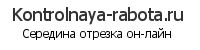 Середина отрезка он-лайн