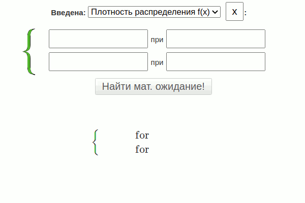 Найти математическое ожидание