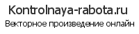 Векторное произведение векторов он-лайн