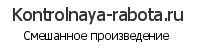 Смешанное произведение векторов он-лайн